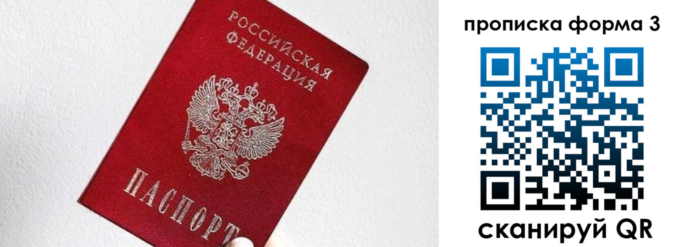 временная регистрация гарантия в Гусь-Хрустальном