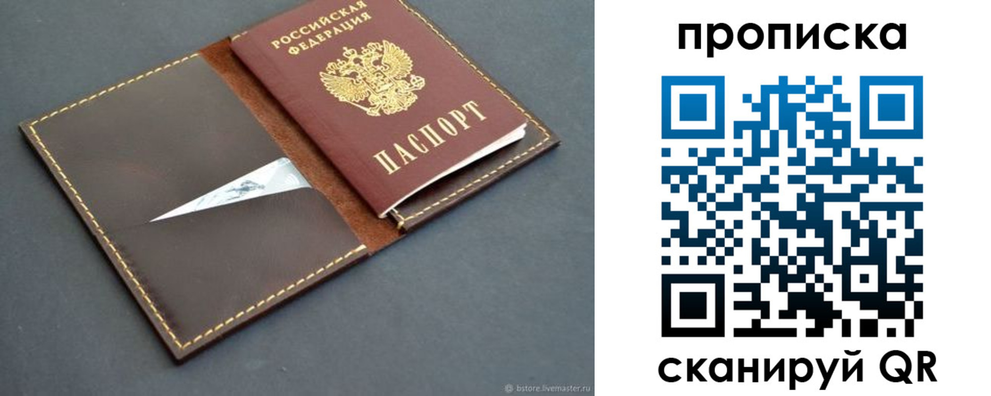 регистрация для дет. сада в Гусь-Хрустальном