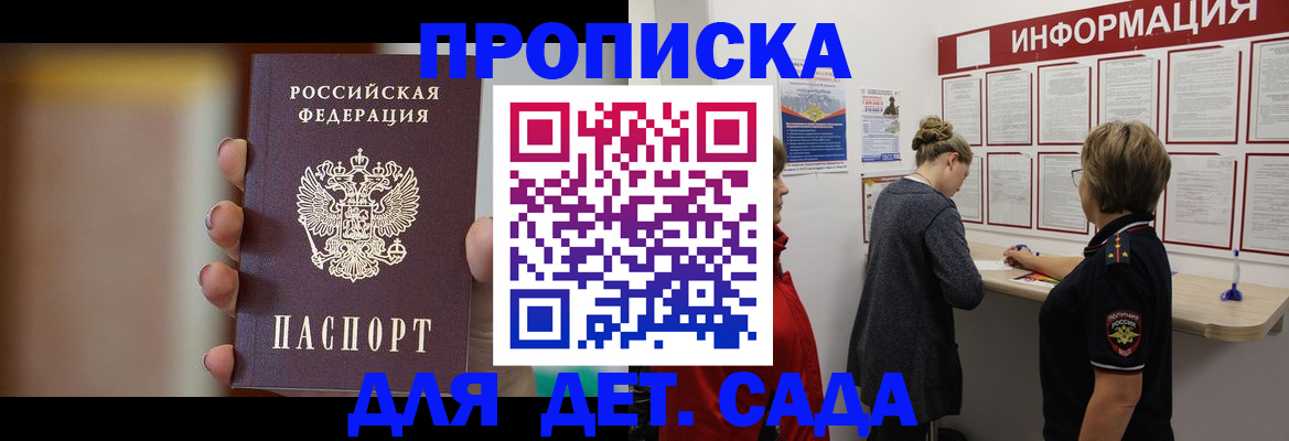 найти адрес прописки в Гусь-Хрустальном